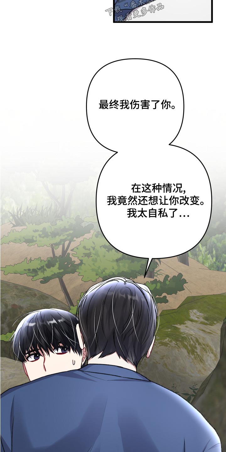 《专属引导师》漫画最新章节第127章：【番外】坚持下去免费下拉式在线观看章节第【8】张图片