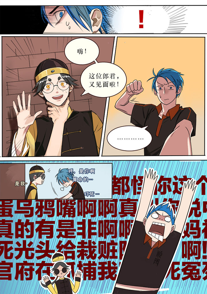 《十二司月》漫画最新章节第1章：免费下拉式在线观看章节第【2】张图片