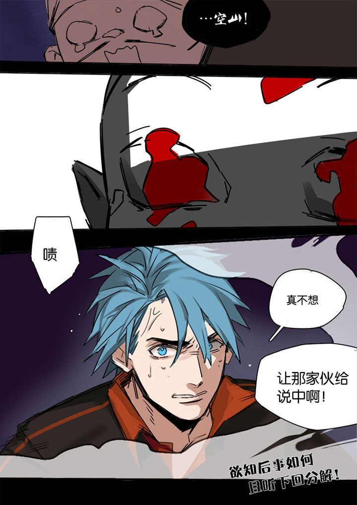 《十二司月》漫画最新章节第2章：栽赃免费下拉式在线观看章节第【1】张图片