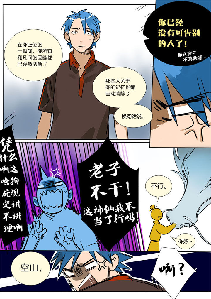 《十二司月》漫画最新章节第4章：十二司月免费下拉式在线观看章节第【7】张图片