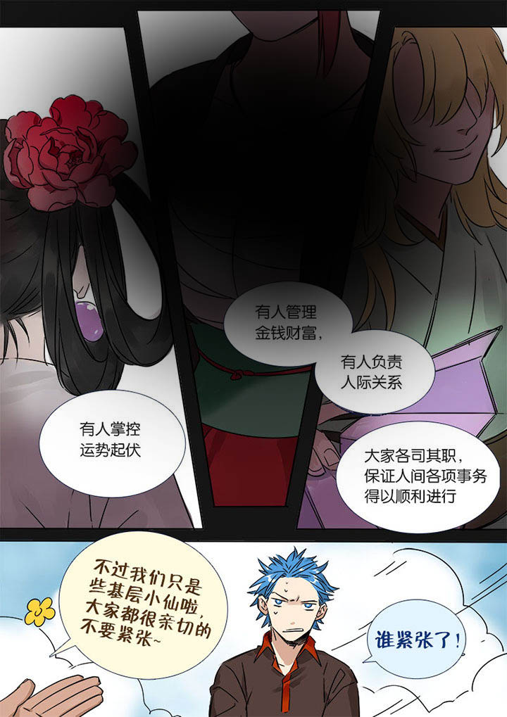 《十二司月》漫画最新章节第4章：十二司月免费下拉式在线观看章节第【3】张图片