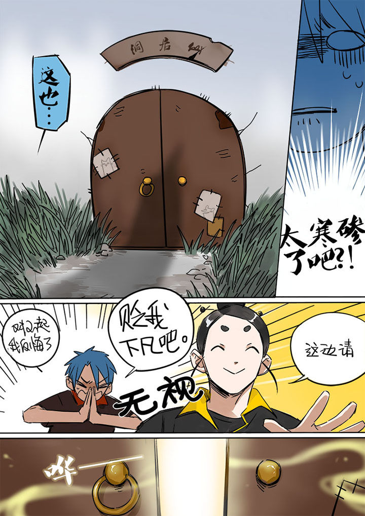 《十二司月》漫画最新章节第4章：十二司月免费下拉式在线观看章节第【1】张图片