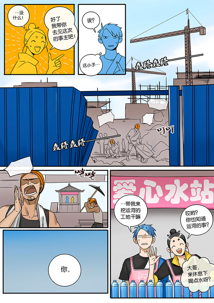 《十二司月》漫画最新章节第9章：新任务免费下拉式在线观看章节第【8】张图片