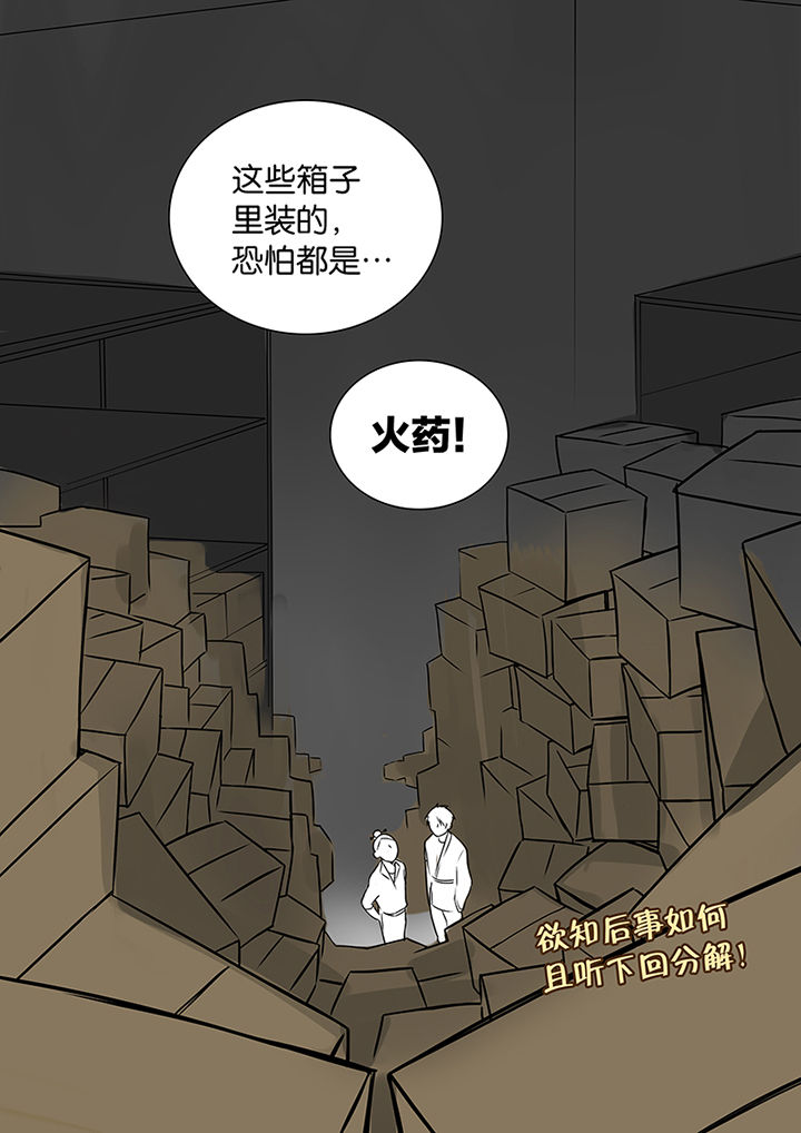 《十二司月》漫画最新章节第9章：新任务免费下拉式在线观看章节第【1】张图片