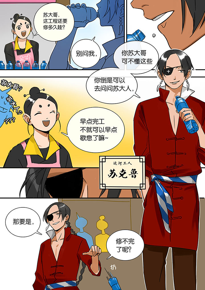 《十二司月》漫画最新章节第9章：新任务免费下拉式在线观看章节第【6】张图片