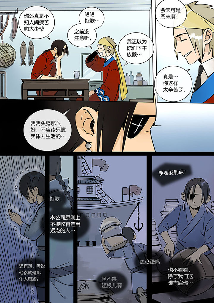 《十二司月》漫画最新章节第13章：小叙免费下拉式在线观看章节第【7】张图片