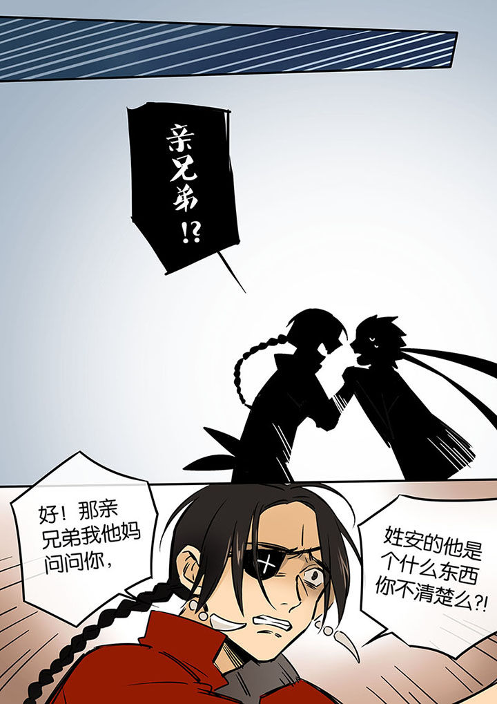 《十二司月》漫画最新章节第13章：小叙免费下拉式在线观看章节第【4】张图片