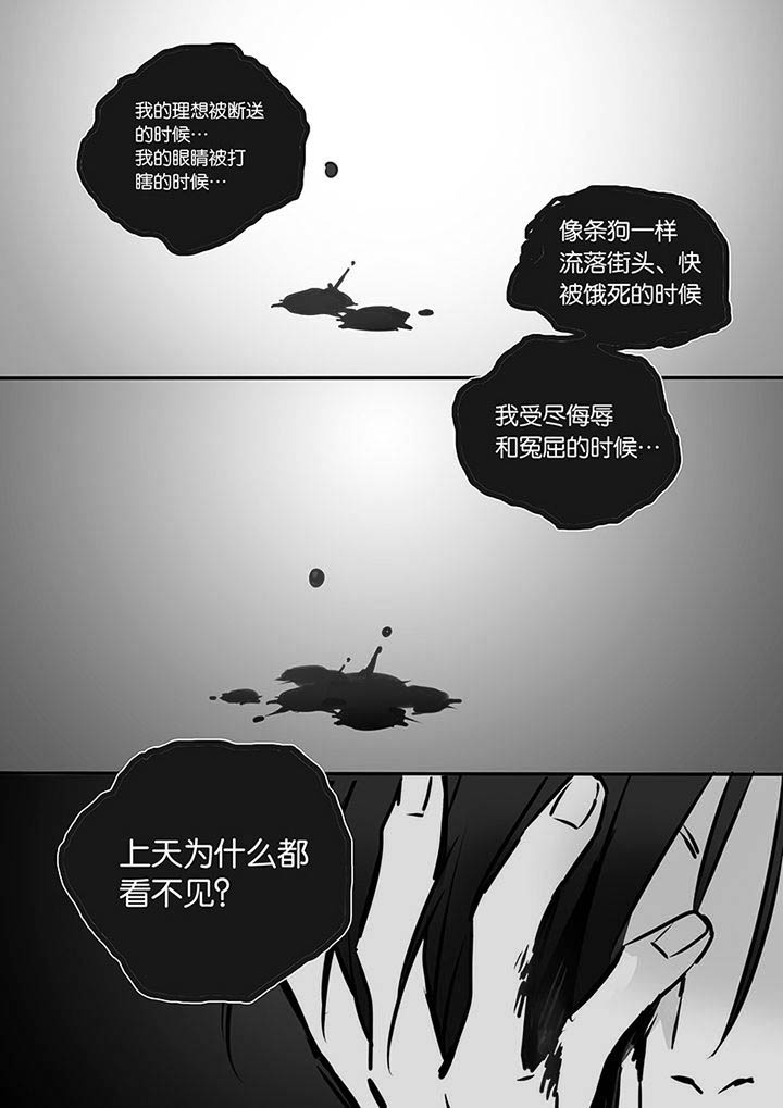 《十二司月》漫画最新章节第14章：梦免费下拉式在线观看章节第【2】张图片