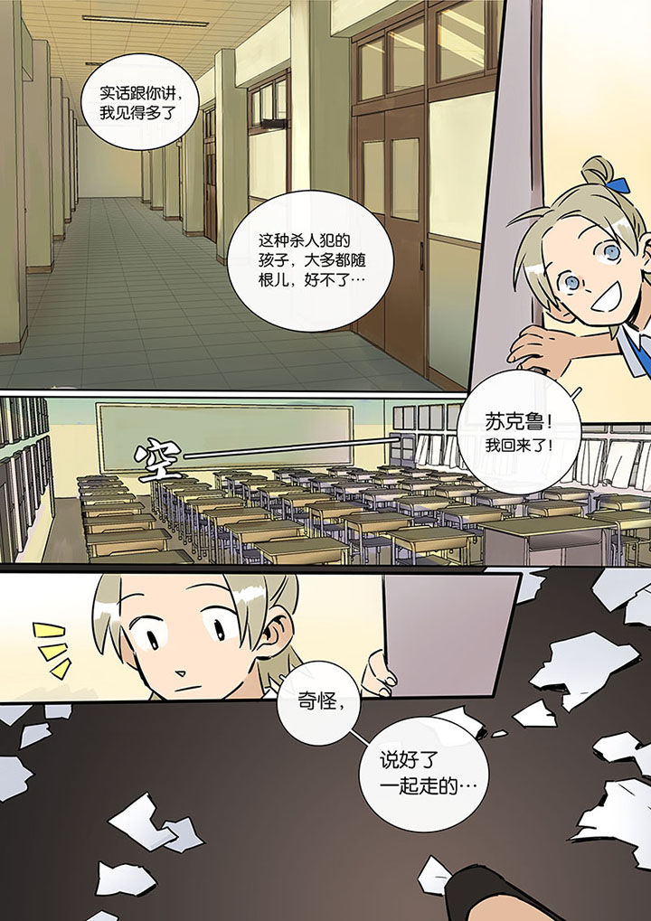 《十二司月》漫画最新章节第15章：两个人的过去免费下拉式在线观看章节第【7】张图片