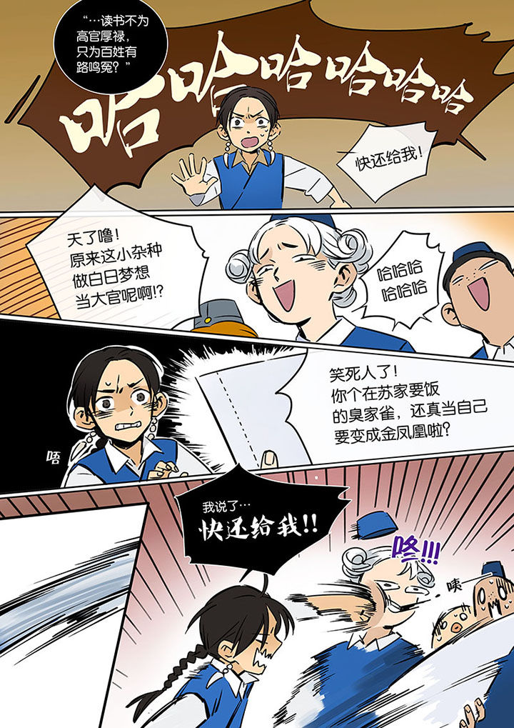 《十二司月》漫画最新章节第15章：两个人的过去免费下拉式在线观看章节第【10】张图片