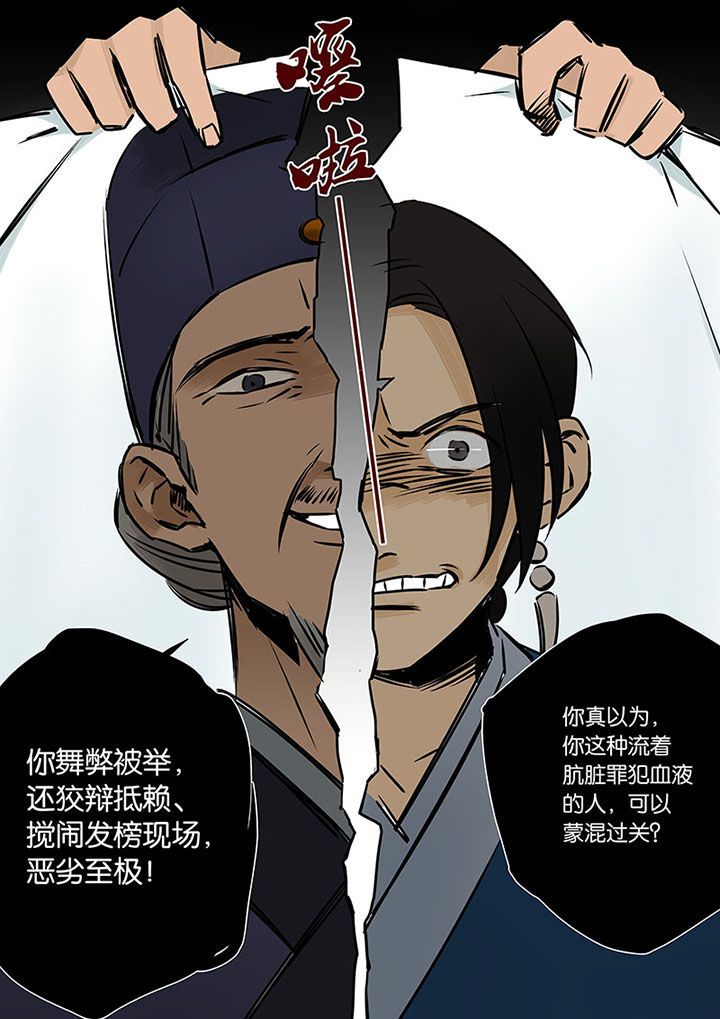 《十二司月》漫画最新章节第16章：罪人的孩子免费下拉式在线观看章节第【8】张图片