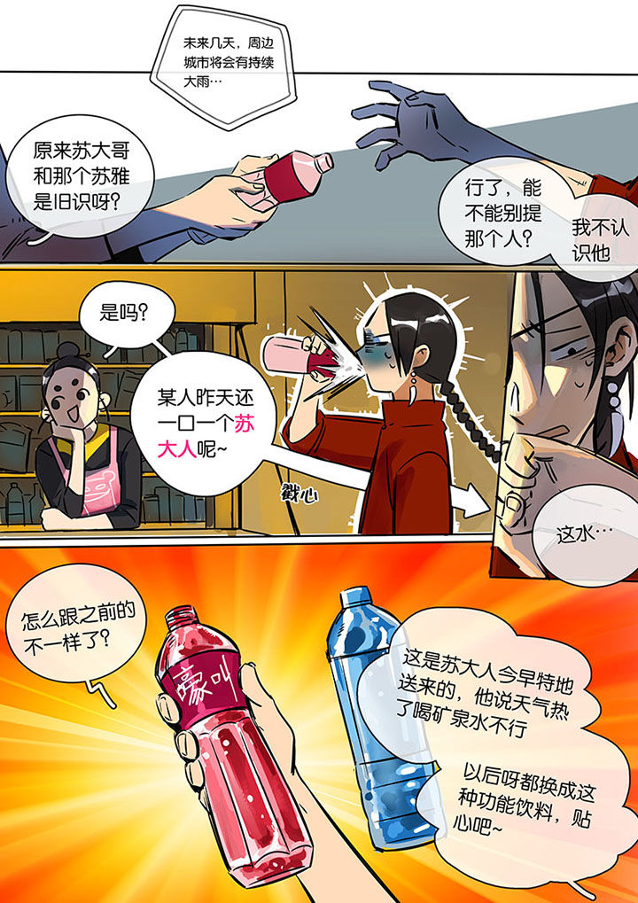 《十二司月》漫画最新章节第17章：上天免费下拉式在线观看章节第【12】张图片