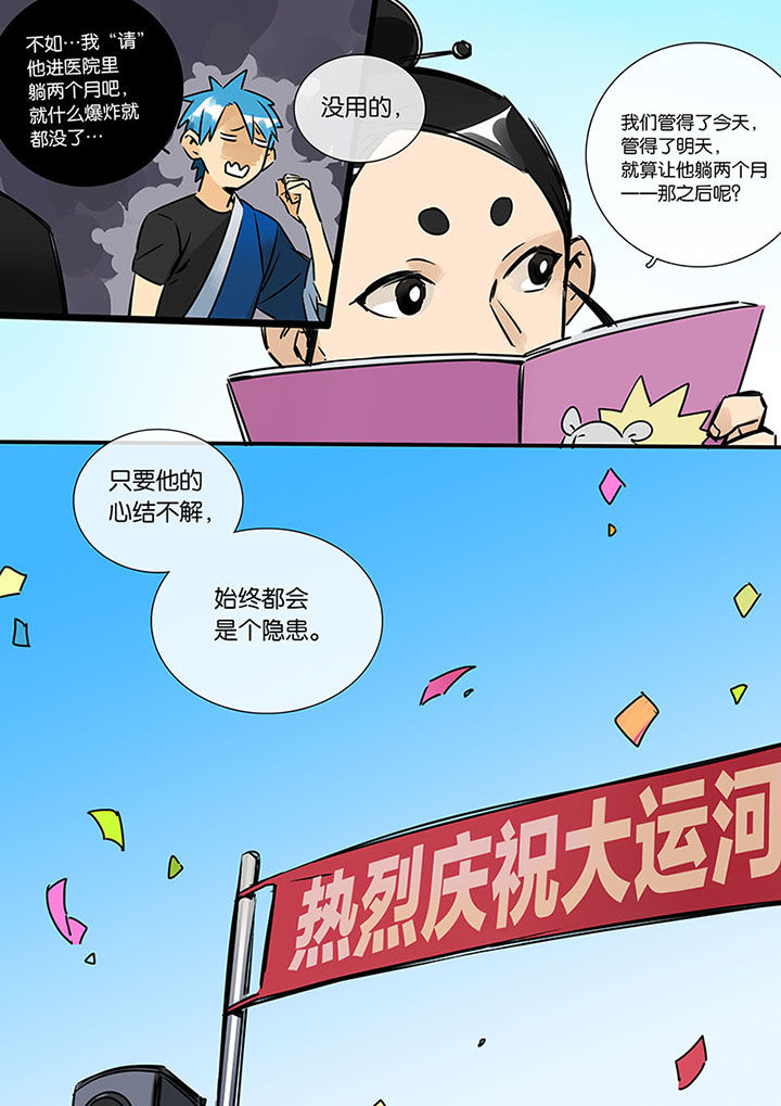 《十二司月》漫画最新章节第18章：阴魂不散免费下拉式在线观看章节第【11】张图片