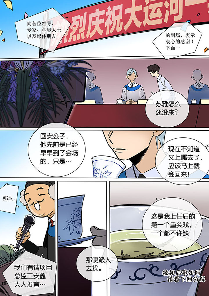 《十二司月》漫画最新章节第19章：进化免费下拉式在线观看章节第【1】张图片