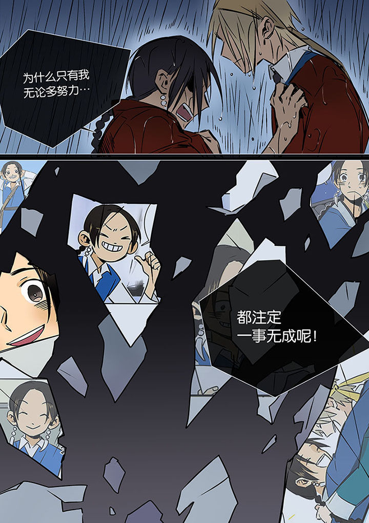 《十二司月》漫画最新章节第21章：希望的雨免费下拉式在线观看章节第【10】张图片