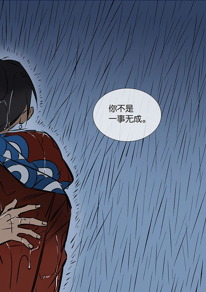 《十二司月》漫画最新章节第21章：希望的雨免费下拉式在线观看章节第【6】张图片