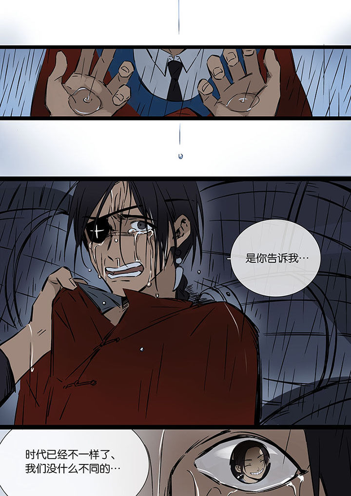 《十二司月》漫画最新章节第21章：希望的雨免费下拉式在线观看章节第【12】张图片