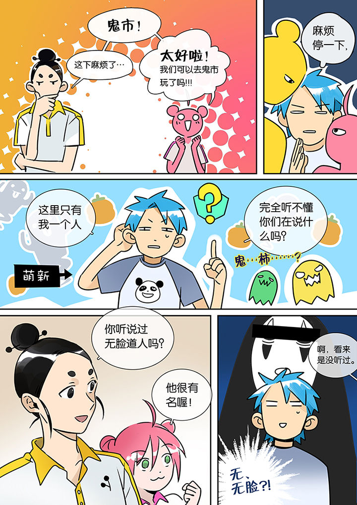 《十二司月》漫画最新章节第23章：沉江月免费下拉式在线观看章节第【7】张图片