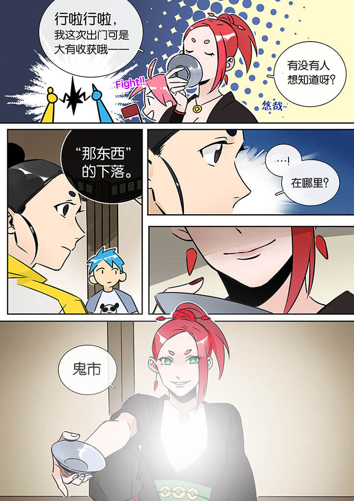 《十二司月》漫画最新章节第23章：沉江月免费下拉式在线观看章节第【8】张图片