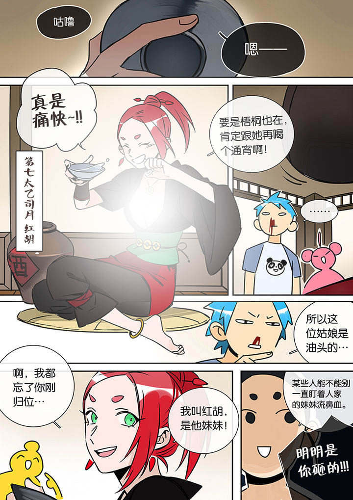 《十二司月》漫画最新章节第23章：沉江月免费下拉式在线观看章节第【9】张图片