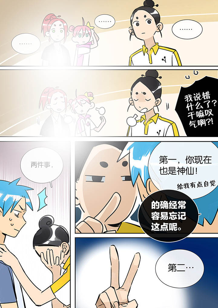 《十二司月》漫画最新章节第23章：沉江月免费下拉式在线观看章节第【2】张图片