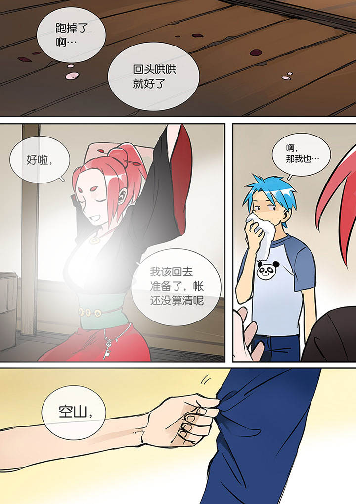 《十二司月》漫画最新章节第24章：人选免费下拉式在线观看章节第【8】张图片