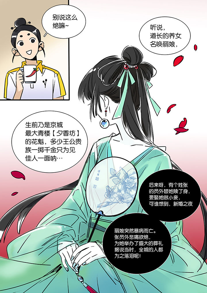 《十二司月》漫画最新章节第24章：人选免费下拉式在线观看章节第【13】张图片