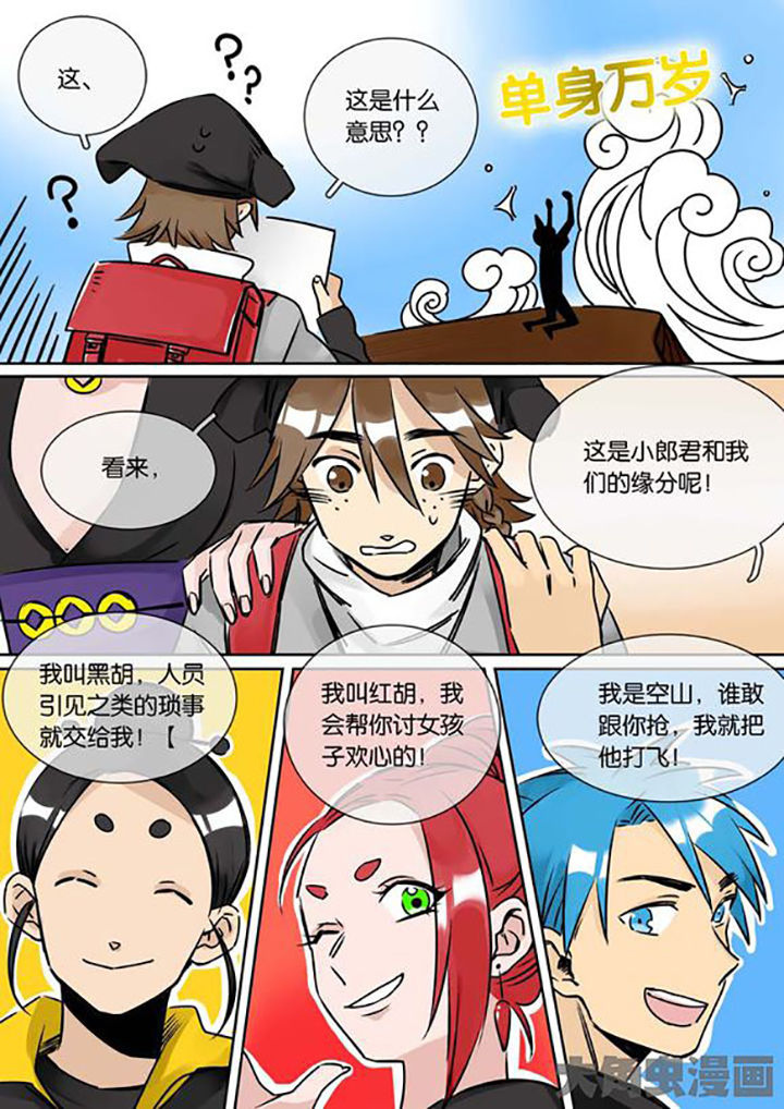 《十二司月》漫画最新章节第26章：柳应臣免费下拉式在线观看章节第【3】张图片