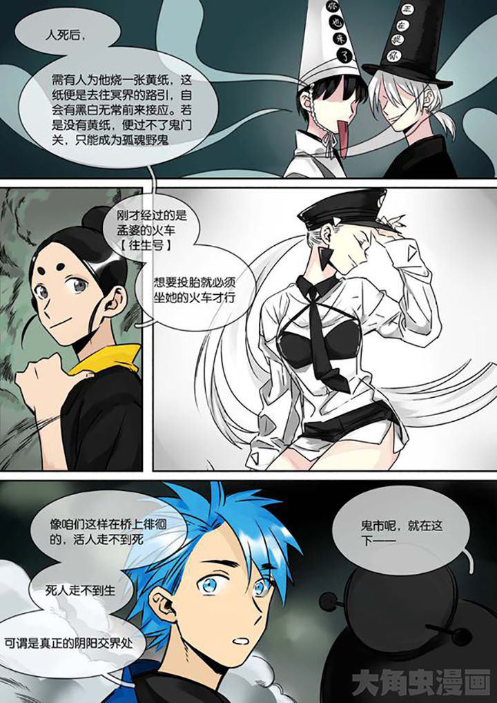 《十二司月》漫画最新章节第26章：柳应臣免费下拉式在线观看章节第【15】张图片