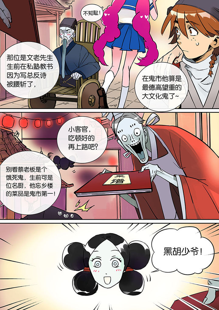 《十二司月》漫画最新章节第27章：无脸道长免费下拉式在线观看章节第【7】张图片