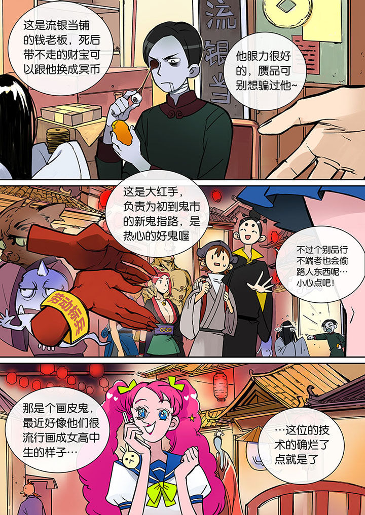 《十二司月》漫画最新章节第27章：无脸道长免费下拉式在线观看章节第【8】张图片