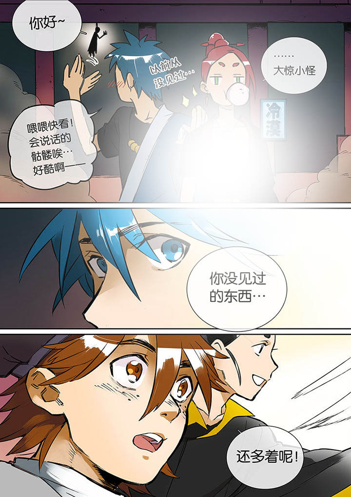 《十二司月》漫画最新章节第27章：无脸道长免费下拉式在线观看章节第【9】张图片