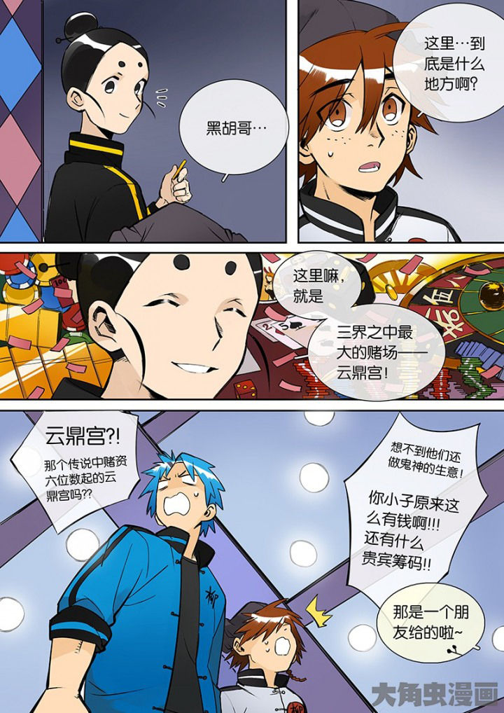 《十二司月》漫画最新章节第29章：孝（一）免费下拉式在线观看章节第【12】张图片