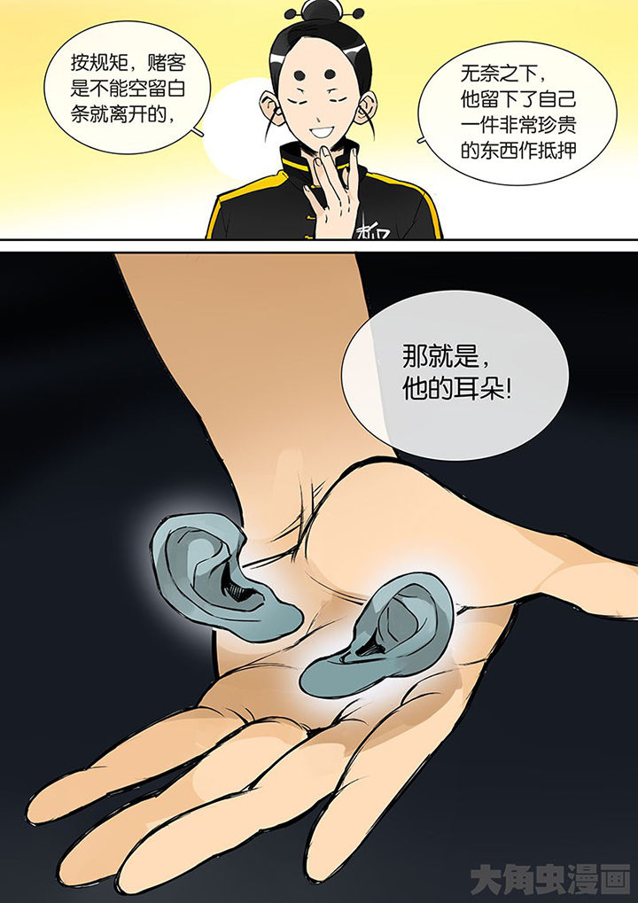 《十二司月》漫画最新章节第29章：孝（一）免费下拉式在线观看章节第【6】张图片