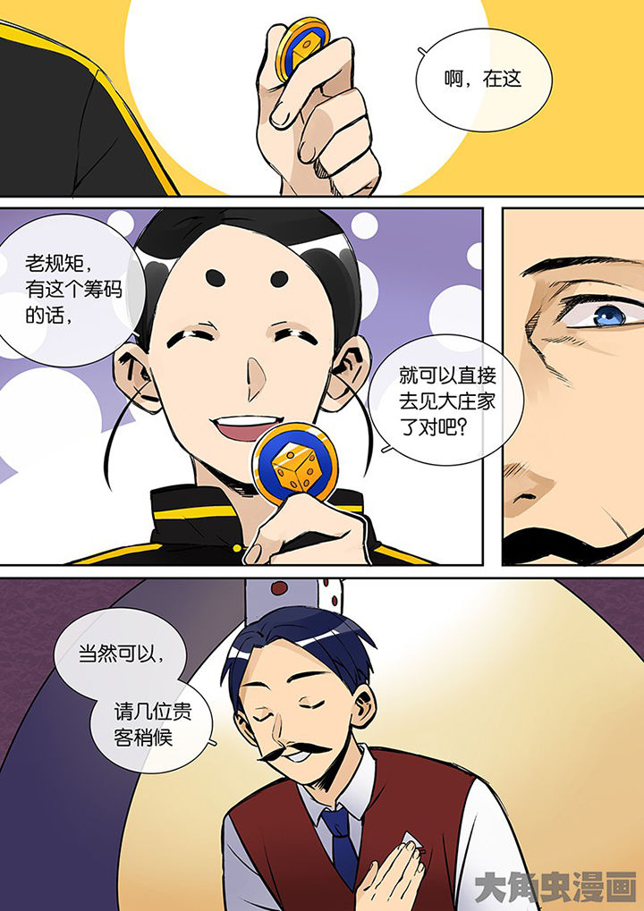 《十二司月》漫画最新章节第29章：孝（一）免费下拉式在线观看章节第【13】张图片