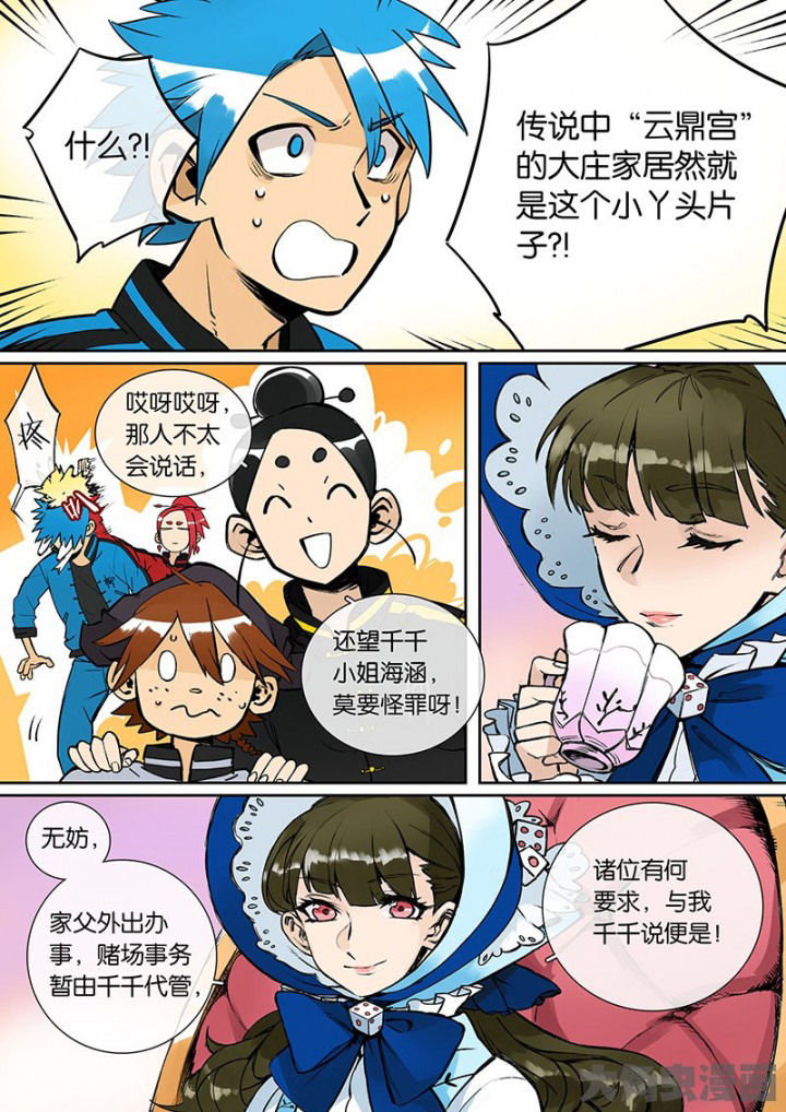 《十二司月》漫画最新章节第29章：孝（一）免费下拉式在线观看章节第【8】张图片