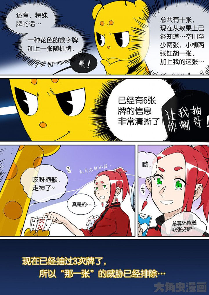 《十二司月》漫画最新章节第31章：孝（三）免费下拉式在线观看章节第【3】张图片