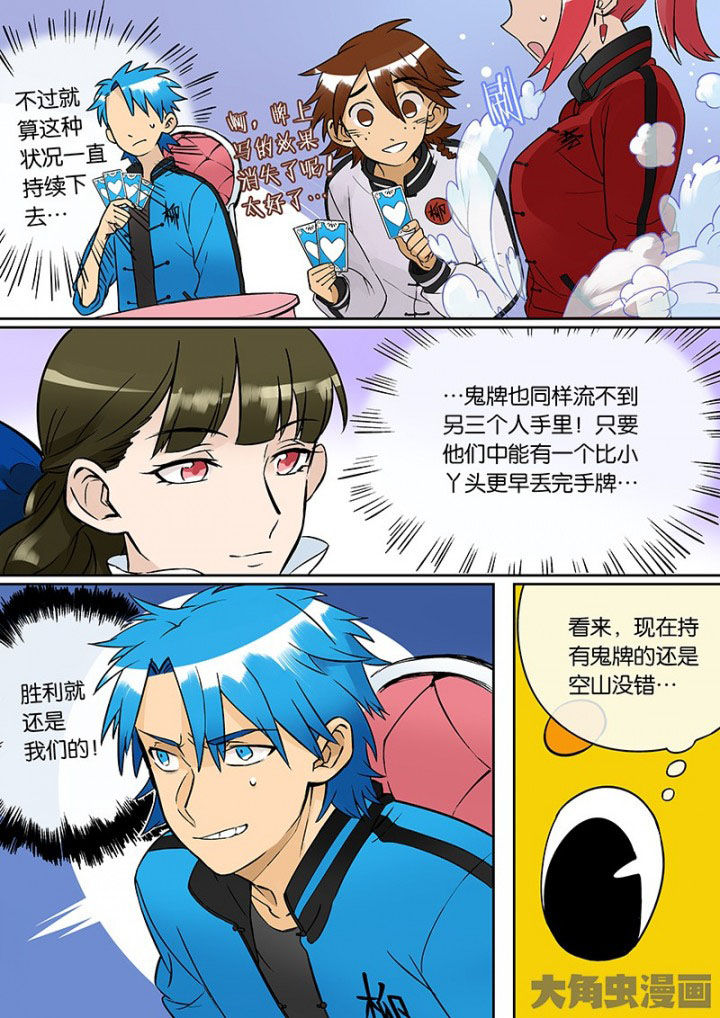 《十二司月》漫画最新章节第31章：孝（三）免费下拉式在线观看章节第【5】张图片