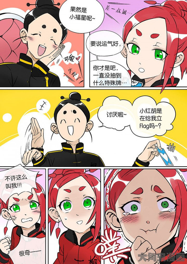 《十二司月》漫画最新章节第31章：孝（三）免费下拉式在线观看章节第【11】张图片