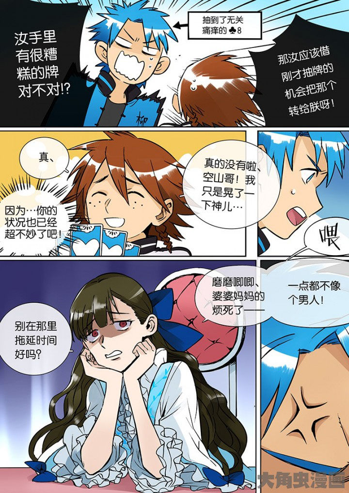 《十二司月》漫画最新章节第31章：孝（三）免费下拉式在线观看章节第【14】张图片