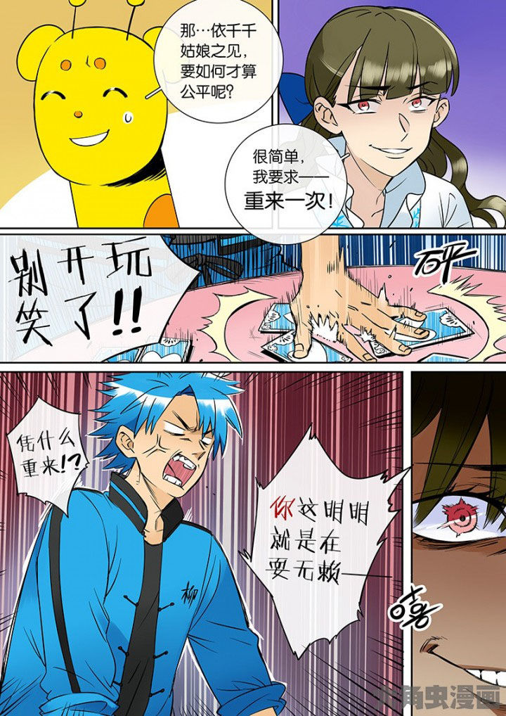 《十二司月》漫画最新章节第33章：孝（五）免费下拉式在线观看章节第【12】张图片