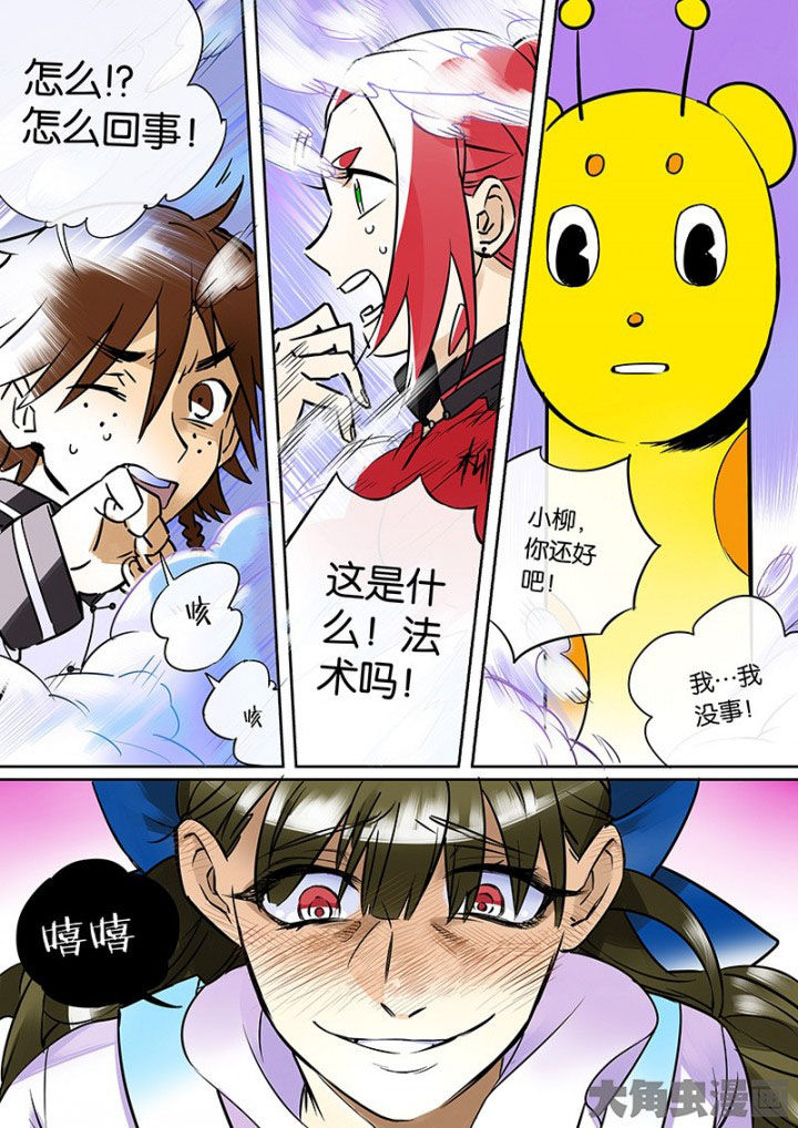 《十二司月》漫画最新章节第33章：孝（五）免费下拉式在线观看章节第【10】张图片