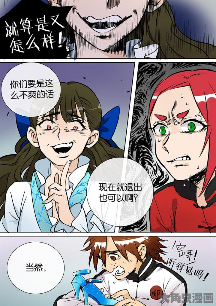 《十二司月》漫画最新章节第33章：孝（五）免费下拉式在线观看章节第【6】张图片