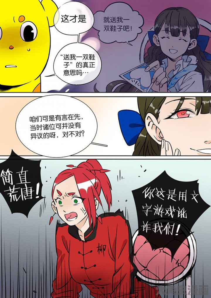 《十二司月》漫画最新章节第33章：孝（五）免费下拉式在线观看章节第【7】张图片