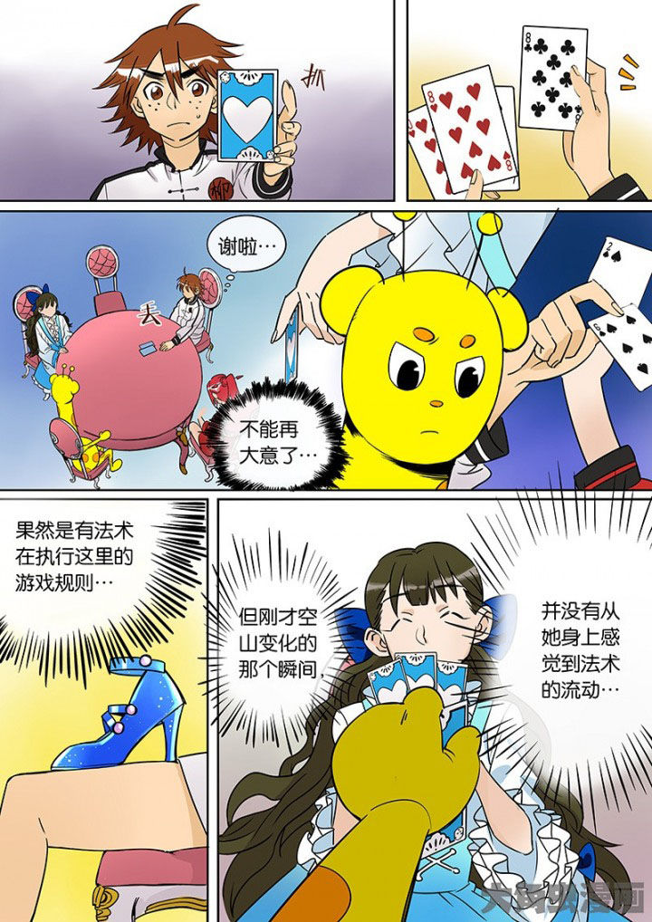 《十二司月》漫画最新章节第33章：孝（五）免费下拉式在线观看章节第【2】张图片