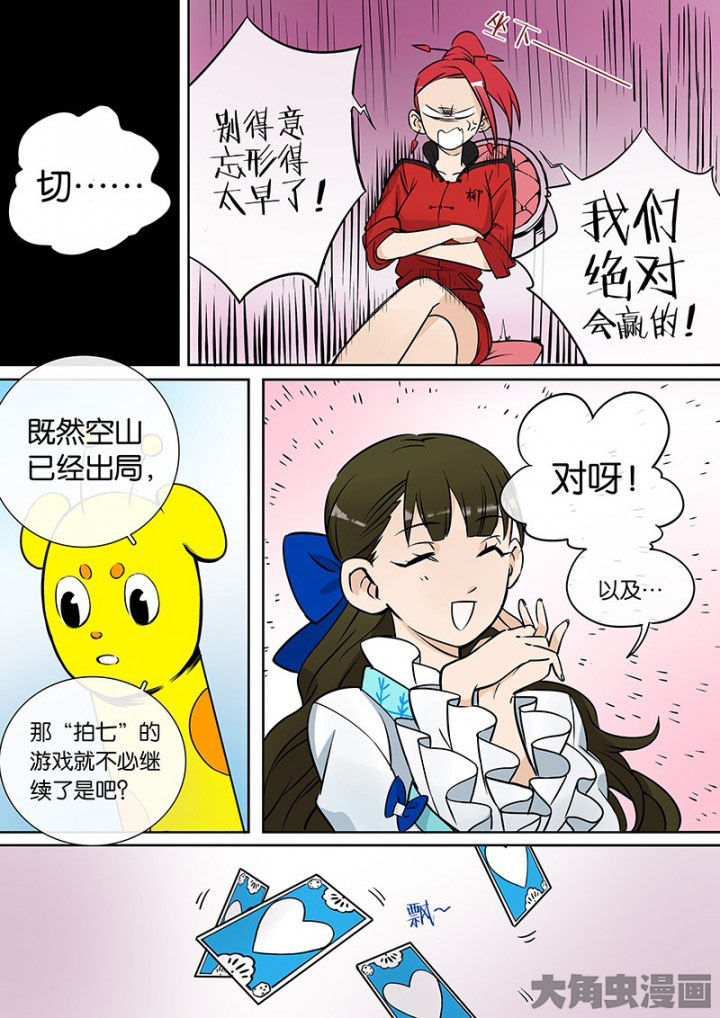 《十二司月》漫画最新章节第33章：孝（五）免费下拉式在线观看章节第【4】张图片