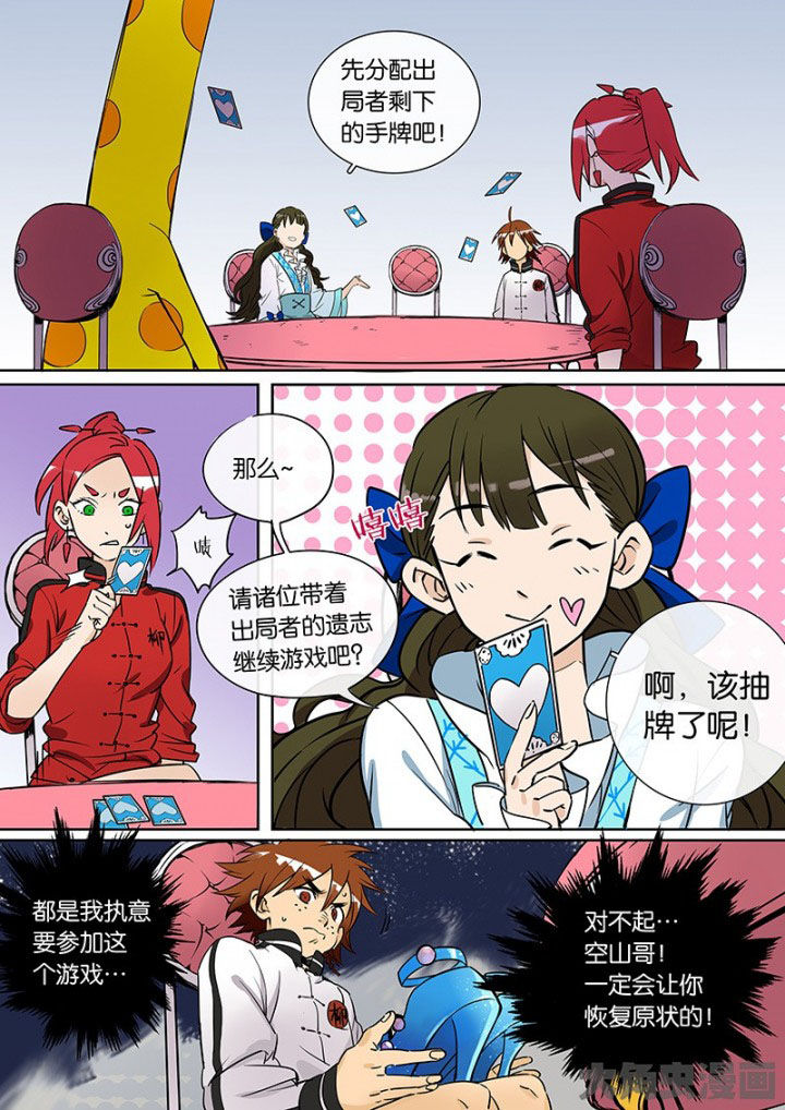 《十二司月》漫画最新章节第33章：孝（五）免费下拉式在线观看章节第【3】张图片