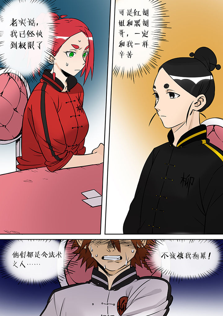 《十二司月》漫画最新章节第34章：孝（六）免费下拉式在线观看章节第【3】张图片