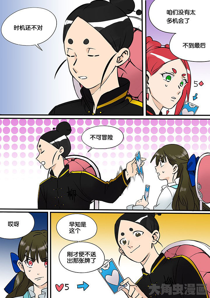 《十二司月》漫画最新章节第35章：孝（七）免费下拉式在线观看章节第【1】张图片