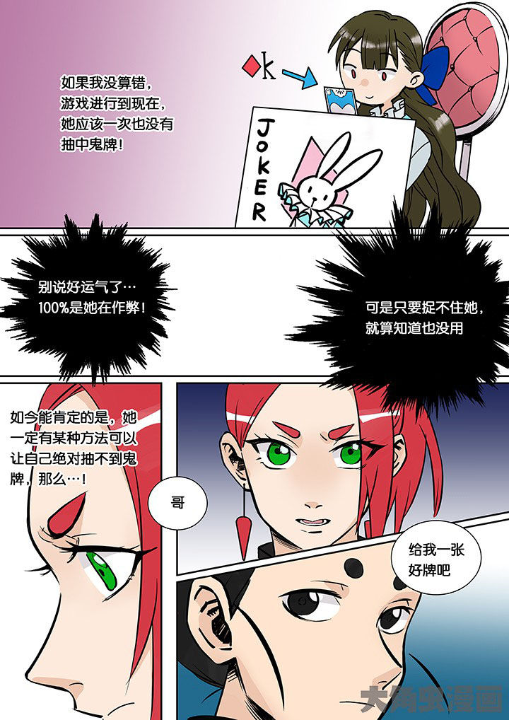 《十二司月》漫画最新章节第35章：孝（七）免费下拉式在线观看章节第【3】张图片